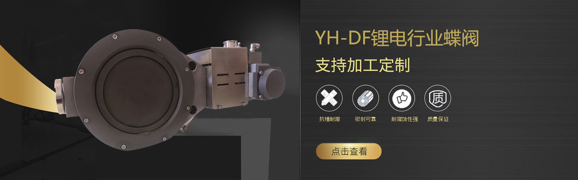 《耐磨金屬密封圓頂閥:工業(yè)領域的堅固守護者》