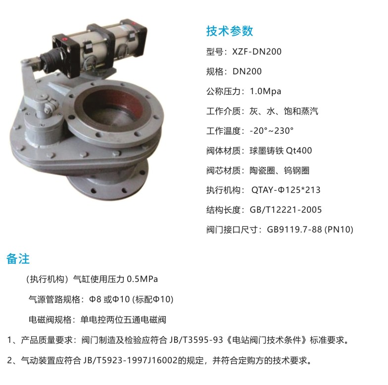 旋氣擺動(dòng)閥 旋氣擺動(dòng)閥